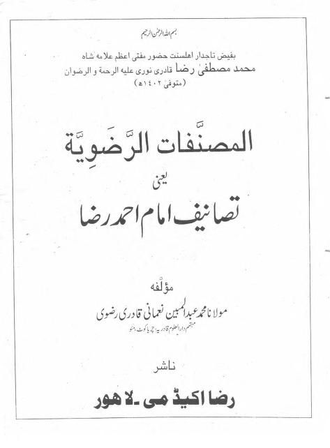 Booksof Alahazrat By Abdul Mubeen Nomani Qadri