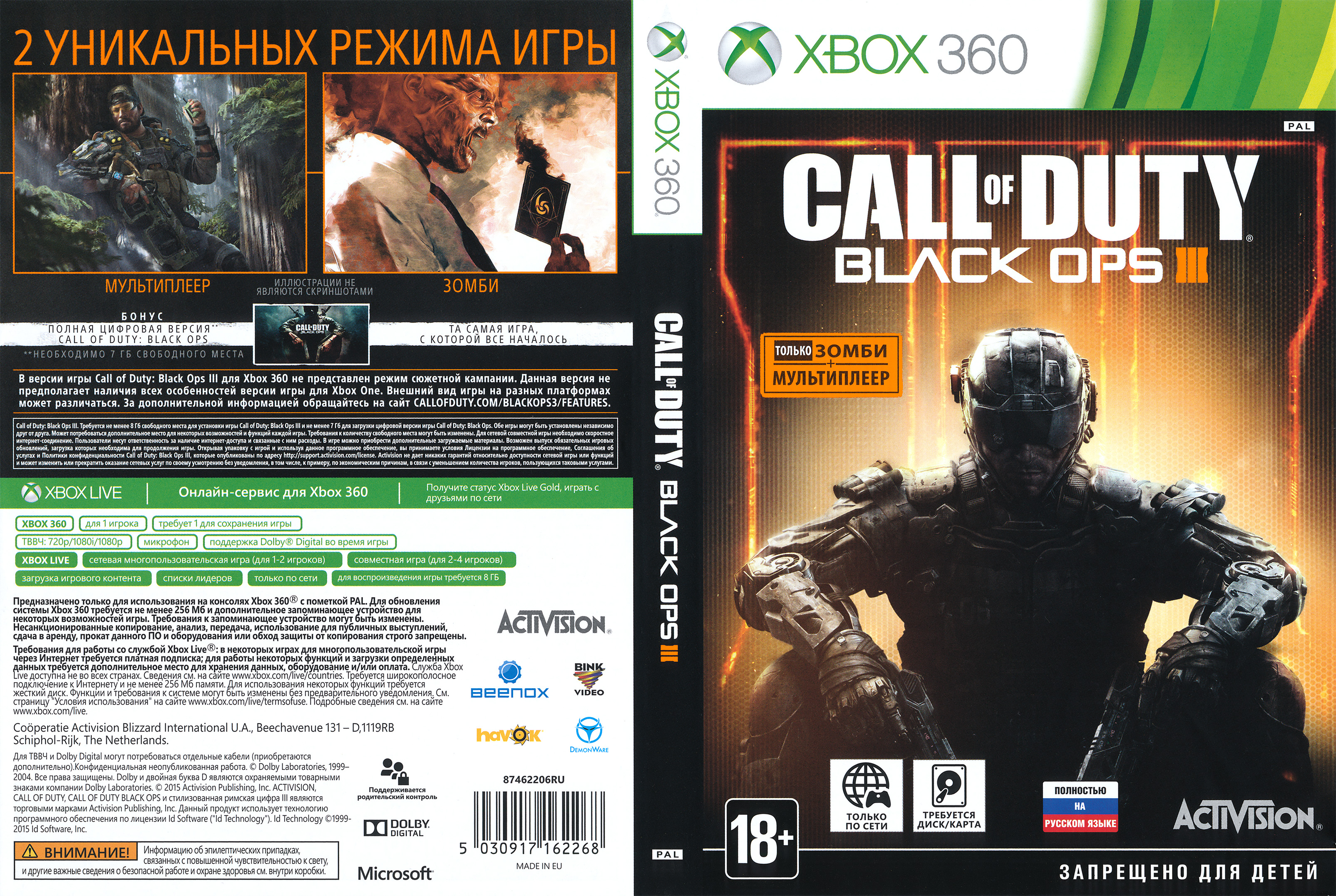 eerlijk rijkdom Vervloekt Call of Duty: Black Ops III Xbox 360 AV-2333 Russia — Complete Art Scans :  Free Download, Borrow, and Streaming : Internet Archive