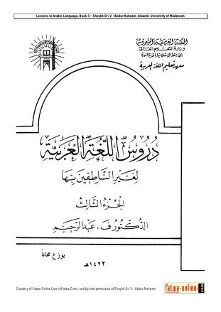 03 Medinah Islamic University Arabic Language Course
