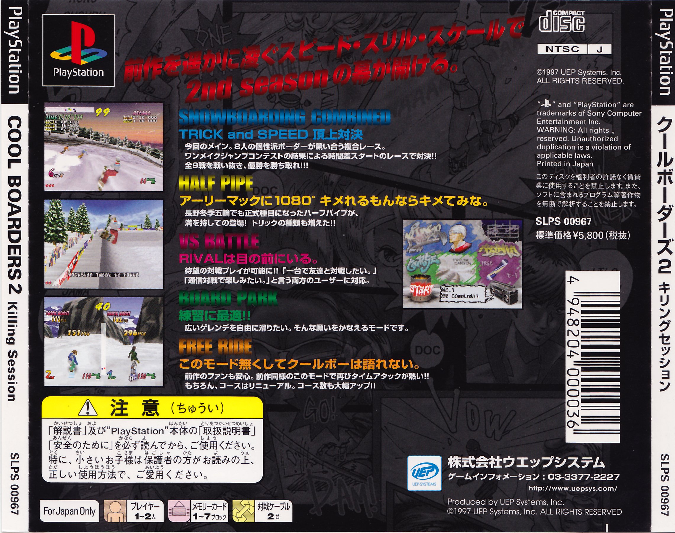 Cool Boarders 2 (Manual)(JP)(PlayStation)(PSX) : UEP Systems : Free  Download, Borrow, and Streaming : Internet Archive
