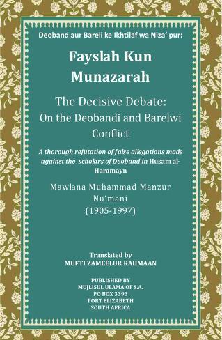 088 Decisive Debate On The Deobandi And Barelwi Conflict