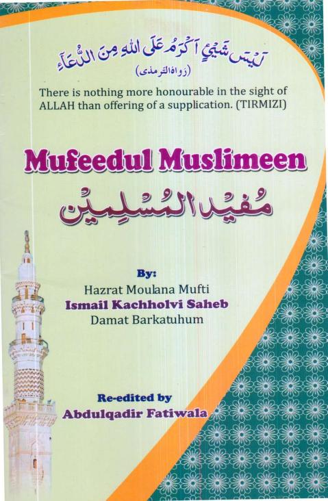 329 Mufeedul Muslimeen