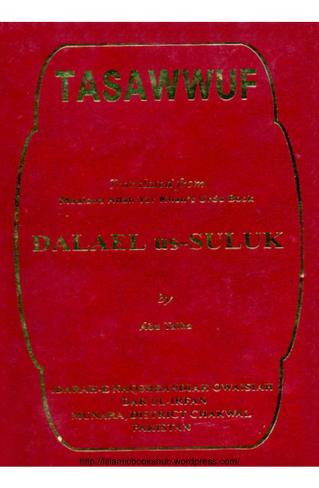503 Tasawwuf Dalael Us Sulook