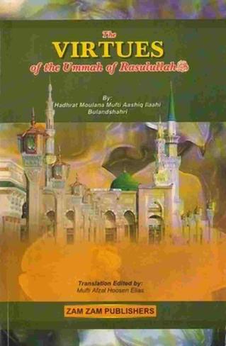 534 Virtues Of The Ummah Of Rasulullah S.A.W.