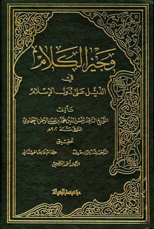 956 كتب التاريخ الإسلامي المكتبة الوقفية للكتب المصورة Pdf