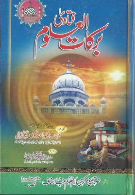 Fatawa Barkat ul Uloom by Syed Mehmood Ahmad Razavi.