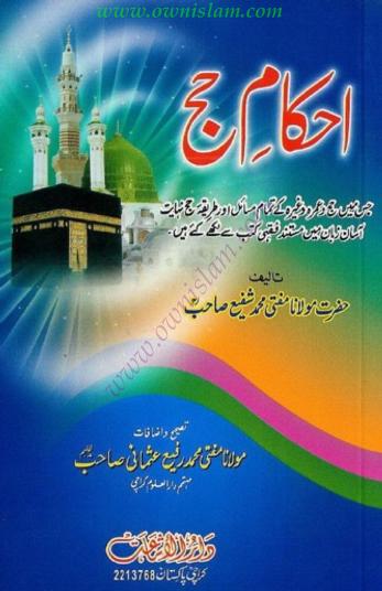 Ahkam e Hajj By Shaykh Mufti Muhammad Shafir.a