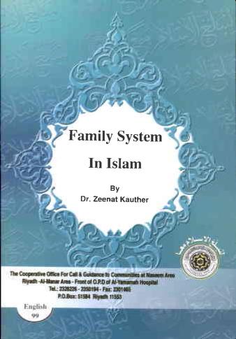Family system in Islam   Dr. Zeenat Kauther