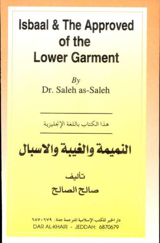 Isbaal and the Approved Length of The Lower Garment