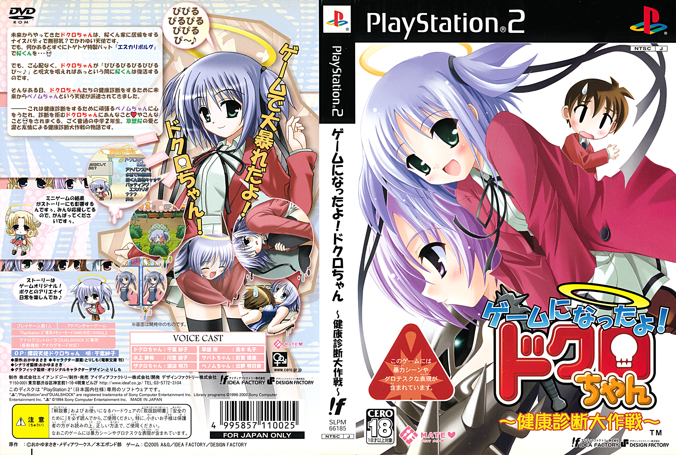 Game ni Natta yo! Dokuro-chan: Kenkou Shindan Daisakusen (Limited