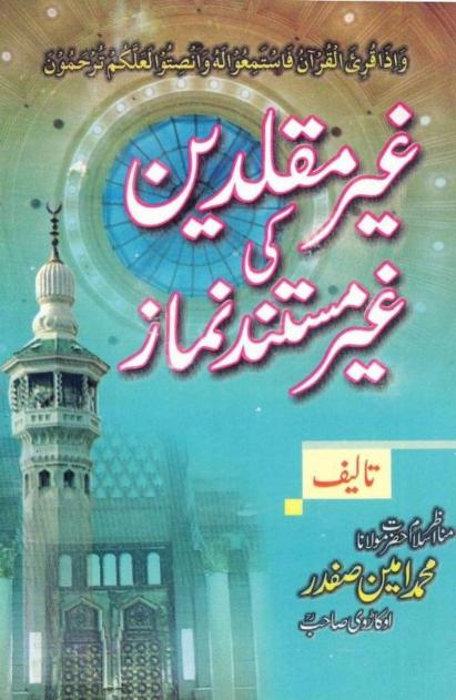Ghair Muqallideen Ki Ghair Mustanad Namaz By Molana Muhammad Ameen Safdar Okarvir.a