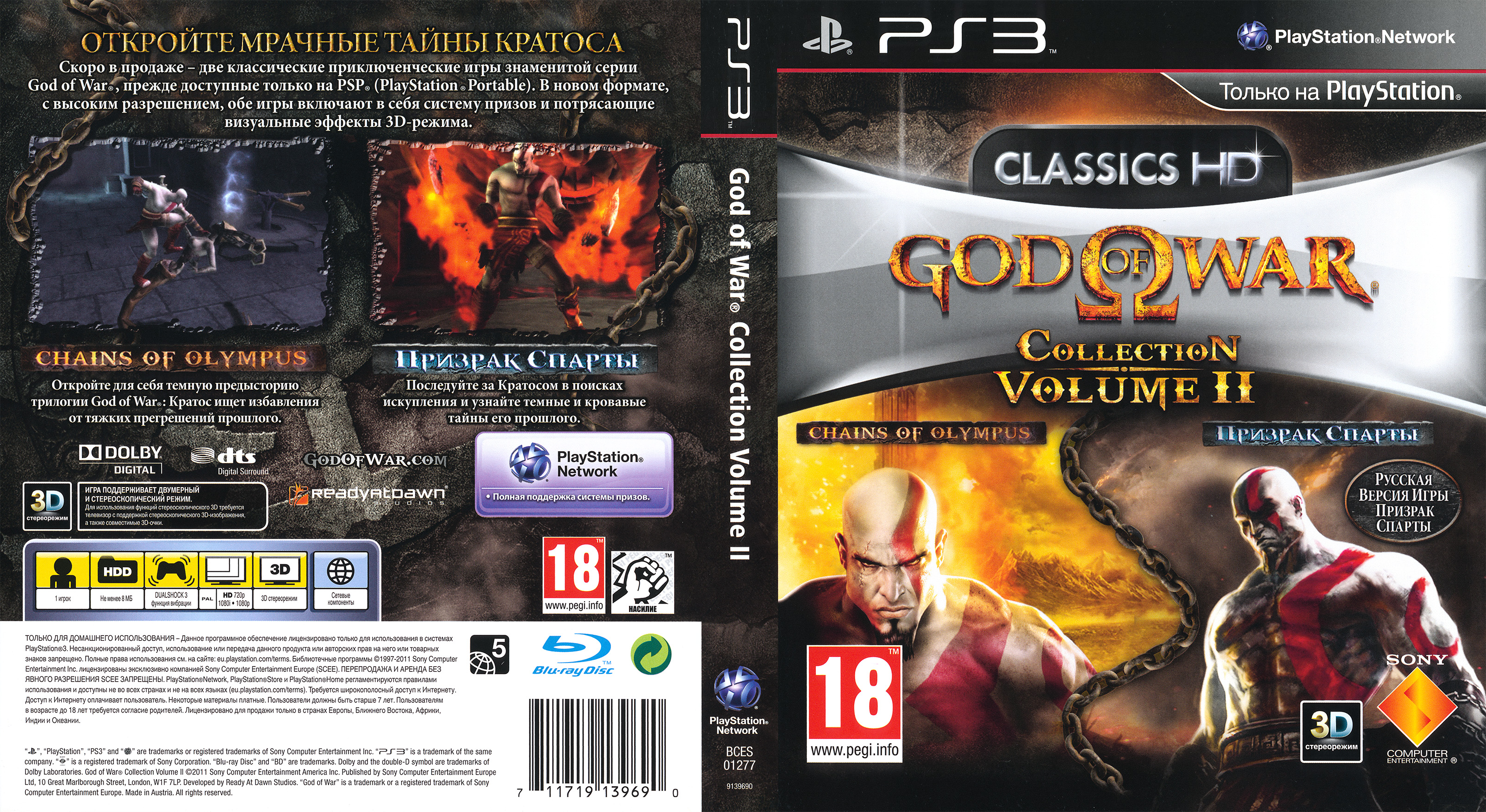 Voluntary Can be calculated audience God of War Collection: Volume II (Classics HD) PS3 BCES-01277 Russia —  Complete Art Scans : Free Download, Borrow, and Streaming : Internet Archive