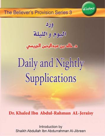 Daily and Nightly Supplications