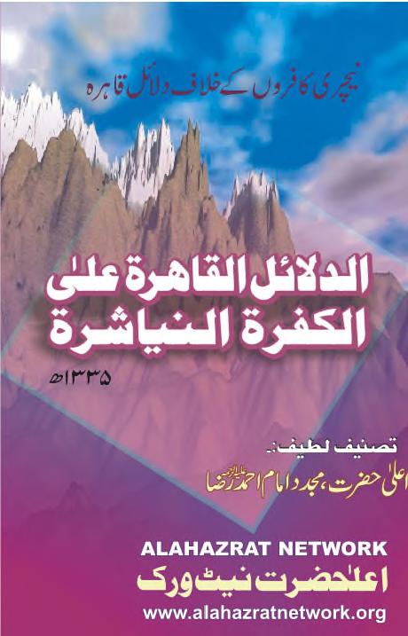 ad_dalayil_al_qahirah.pdf