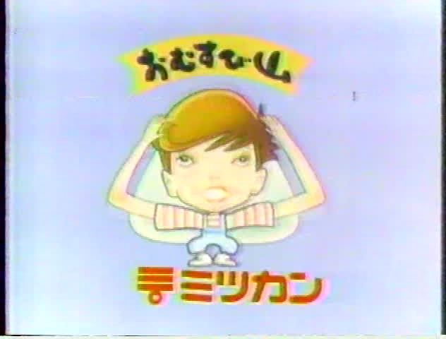 1980年代cm集 その18 1984年9月16日 80s Japanese Commercials 18 Joch Tv 16 9 84 Chukyō Television Broadcasting Free Download Borrow And Streaming Internet Archive