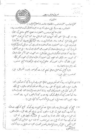Peer Mureedniyan Ghair Shari Taluqat Bai Pardagi