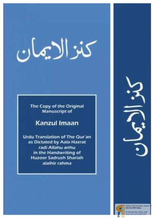 Kanzul Imaan Dasti Part 5 By Mufti Amjad Ali Azami