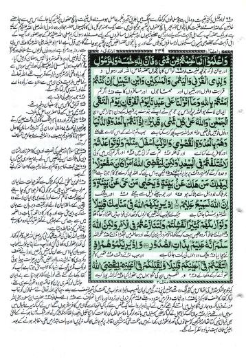 Kanzul Iman Fi Tarjama Tul Quran Trans By Ala Hazrat Vol 10