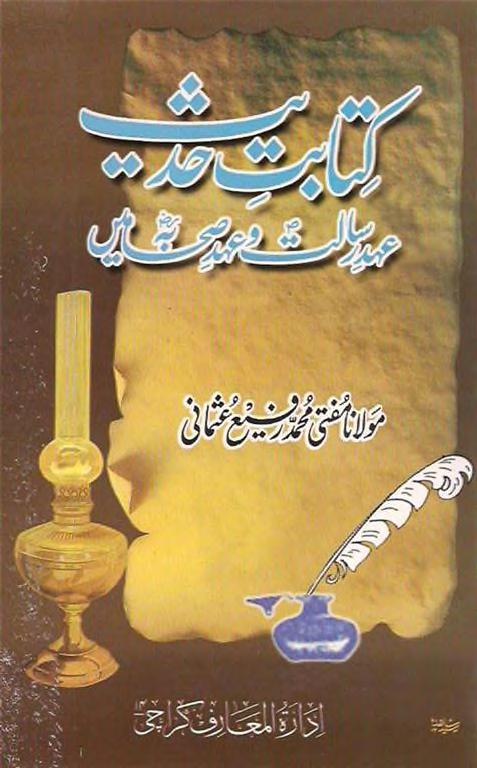 Kitabat e Hadith Ahd e Risalat Sallallahu Alaihi Wasallam Mayn by Shaykh Mufti Rafi Usmani