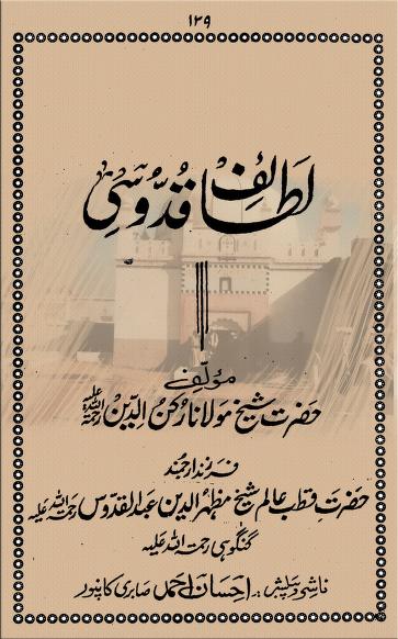 Lataif e Quddusi Sufi teachings and sayings of Shaykh Abdul Quddus Gangohi Chishti Sabiri .pdf