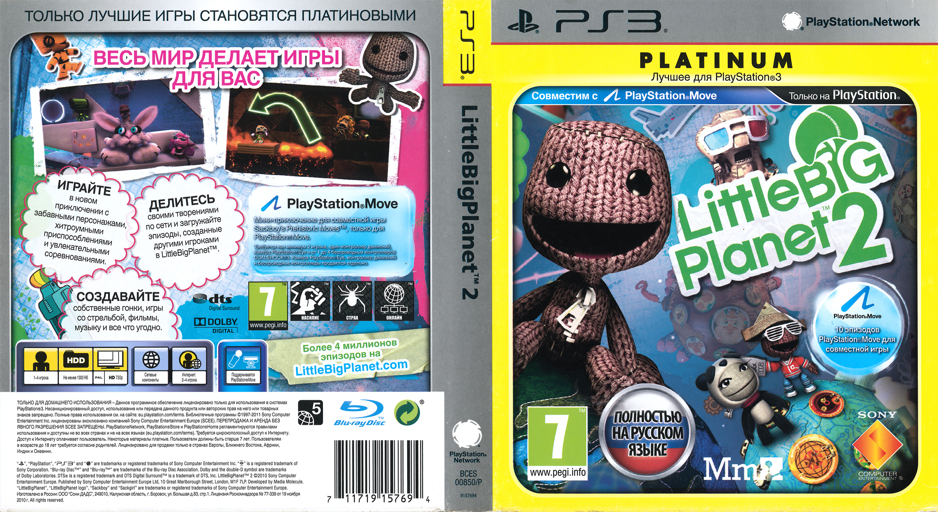 bewaker Derbevilletest Het pad LittleBigPlanet 2 (Platinum: The Best of PlayStation 3) PS3  BCES-00850/P/RUS Russia — Complete Art Scans : Free Download, Borrow, and  Streaming : Internet Archive
