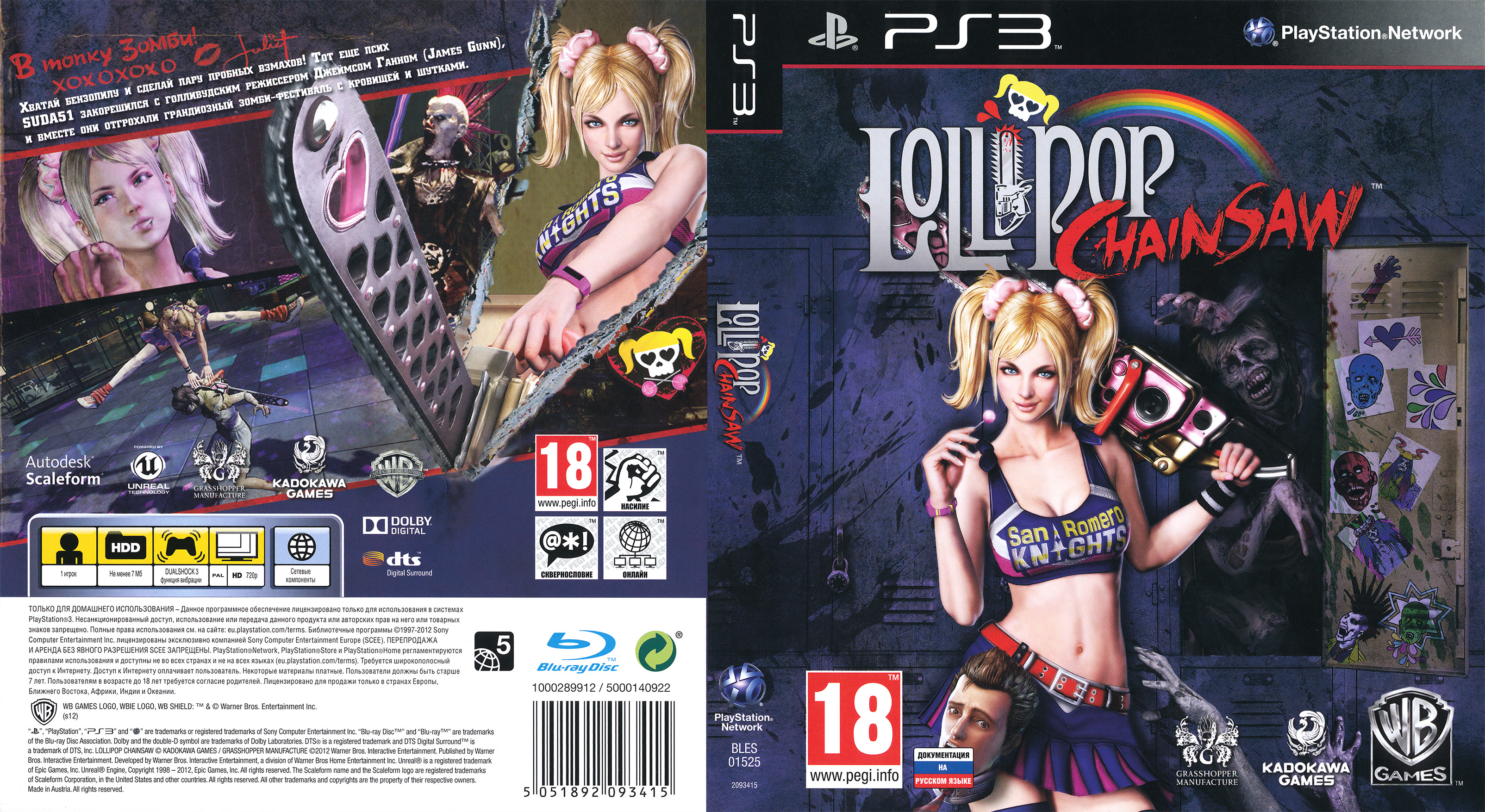 Lollipop Chainsaw PS3 BLJS 10168 NTSC-J — Complete Art Scans : Free Download,  Borrow, and Streaming : Internet Archive