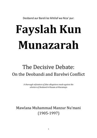 Faisla Kun Munazra English The Decisive Debate