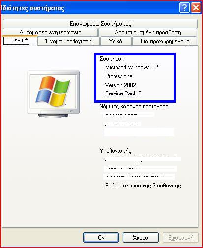 Windows XP Professional SP3 (Greek) : Microsoft : Free Download 