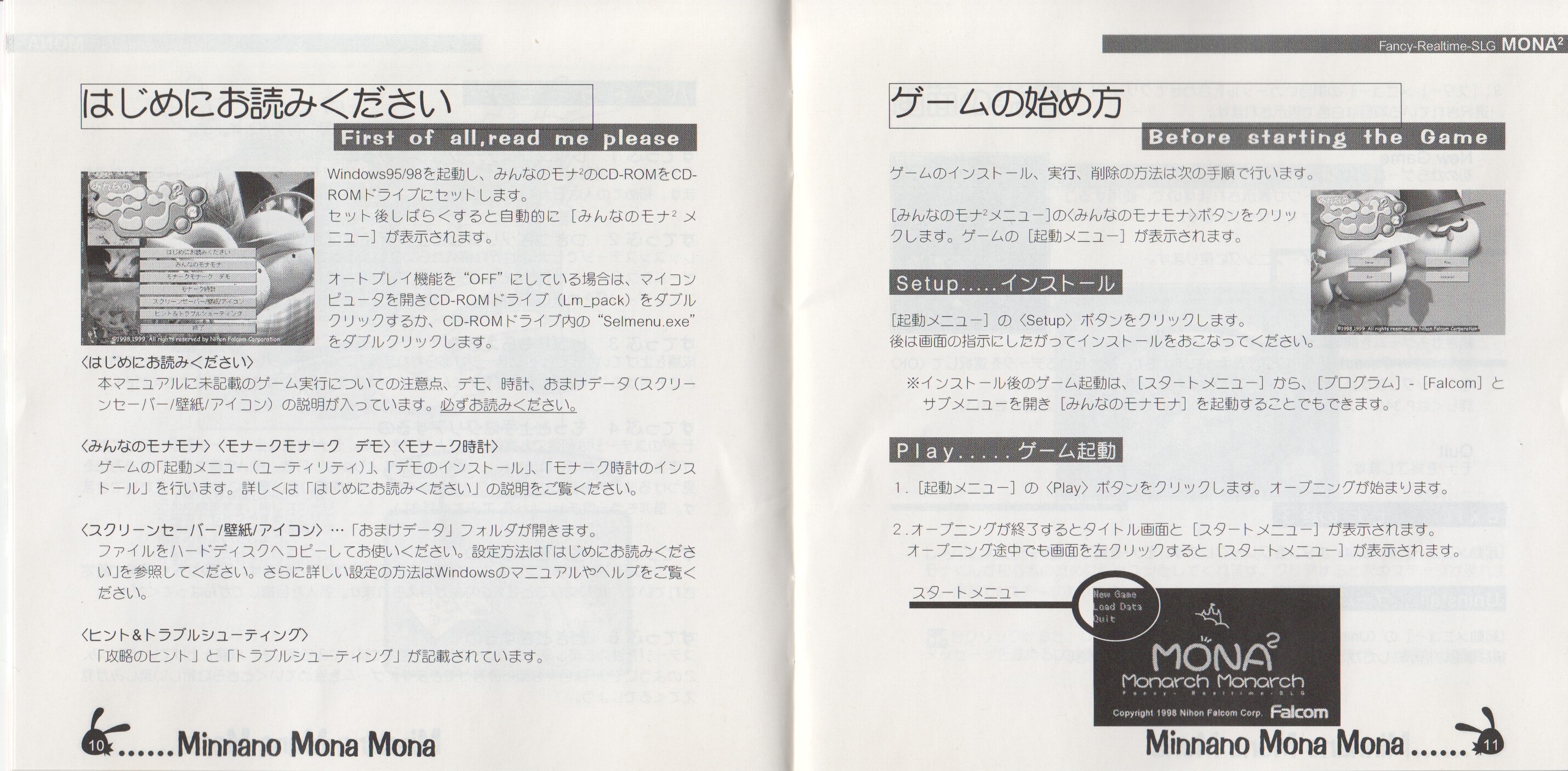 みんなのモナモナ2 Minna No Monamona 2 Japan Windows 日本ファルコム Free Download Borrow And Streaming Internet Archive