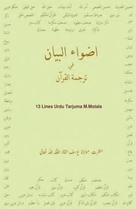 047 Quran urdu tarjuma by Mo Yusuf Motala