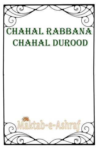 051 Chahal Rabbana Chahal Durood