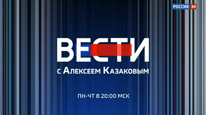 РИК "Россия 24" : RUSSIA24 : December 21, 2022 5:30pm-6:01pm MSK