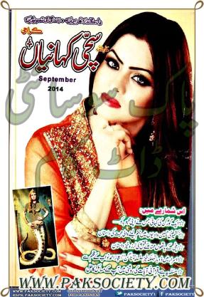 Sachi Kahaniyan Digest September 2014 H D