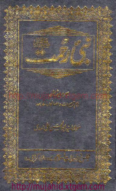 Nabi e Rahmat S A W By Syed Abul Hasan Ali Nadvi