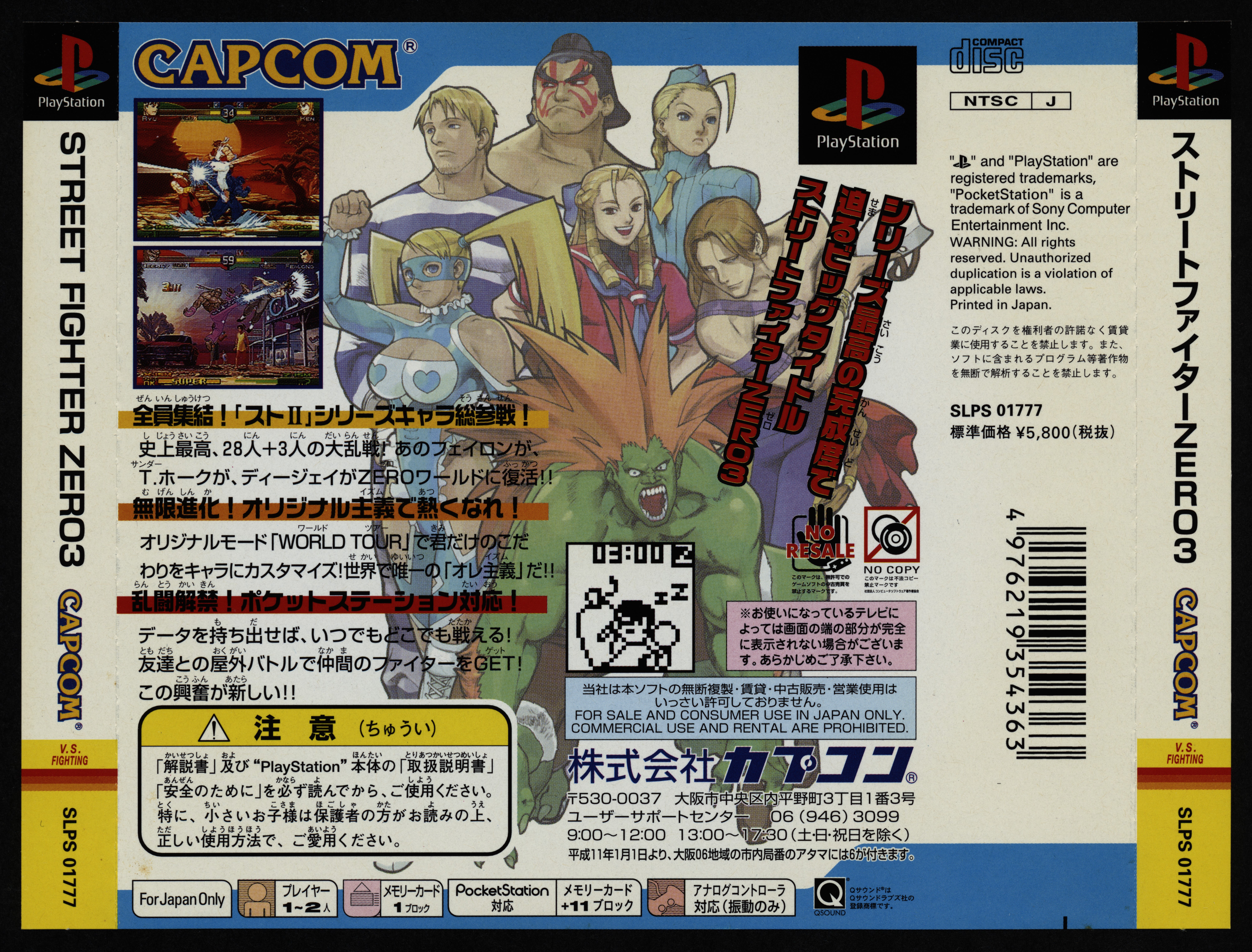 Street Fighter Zero 3 PS1 SLPS 01777 NTSC-J : Capcom : Free