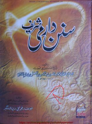 Sunan Darmi Sharif Jild 1