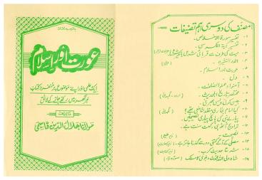 Aurat Aur Islam by Shaikh Jalaluddin Qasmi pdf