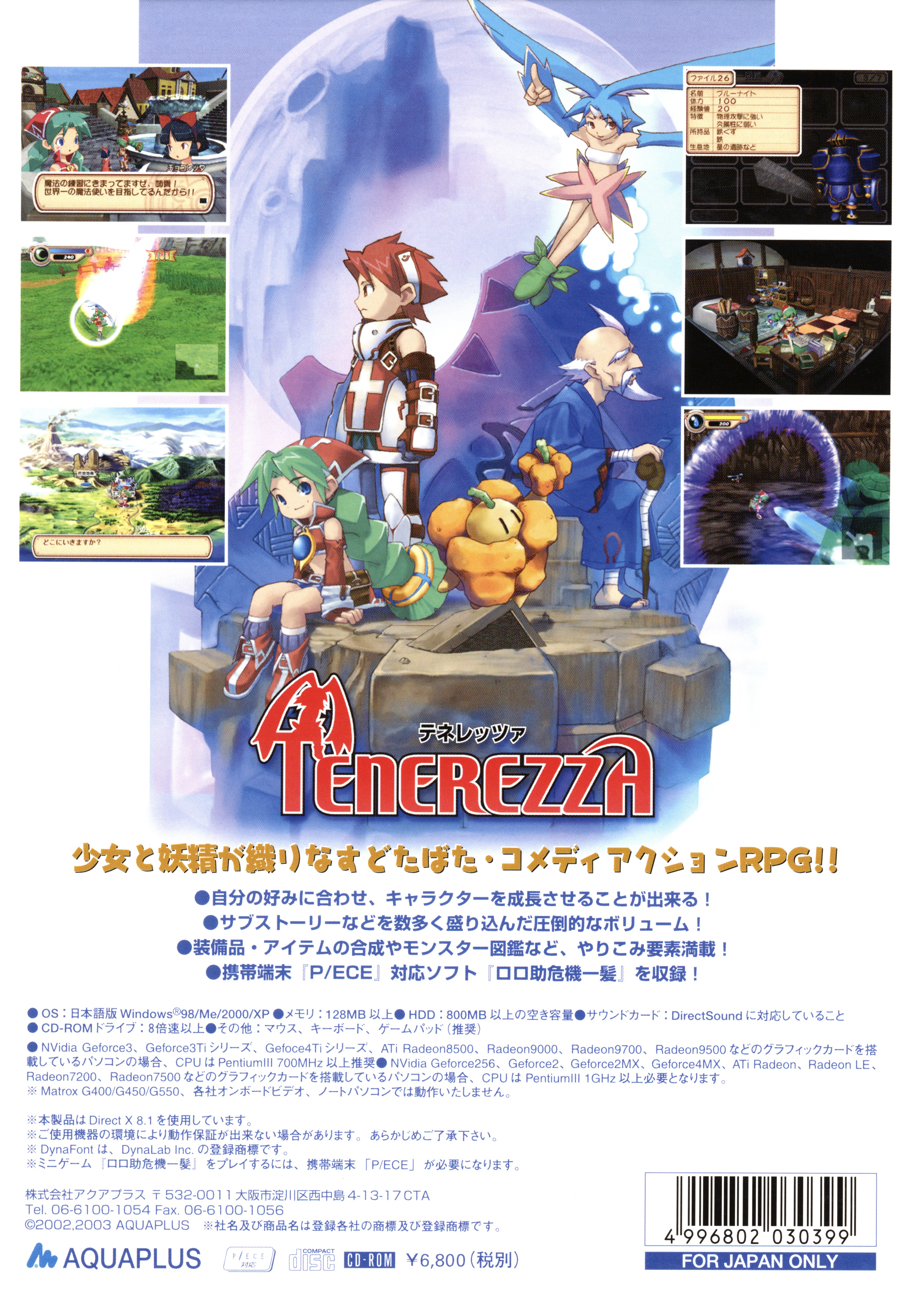 Tenerezza / テネレッツァ (Windows PC Videogame) : Aquaplus : Free Download,  Borrow, and Streaming : Internet Archive