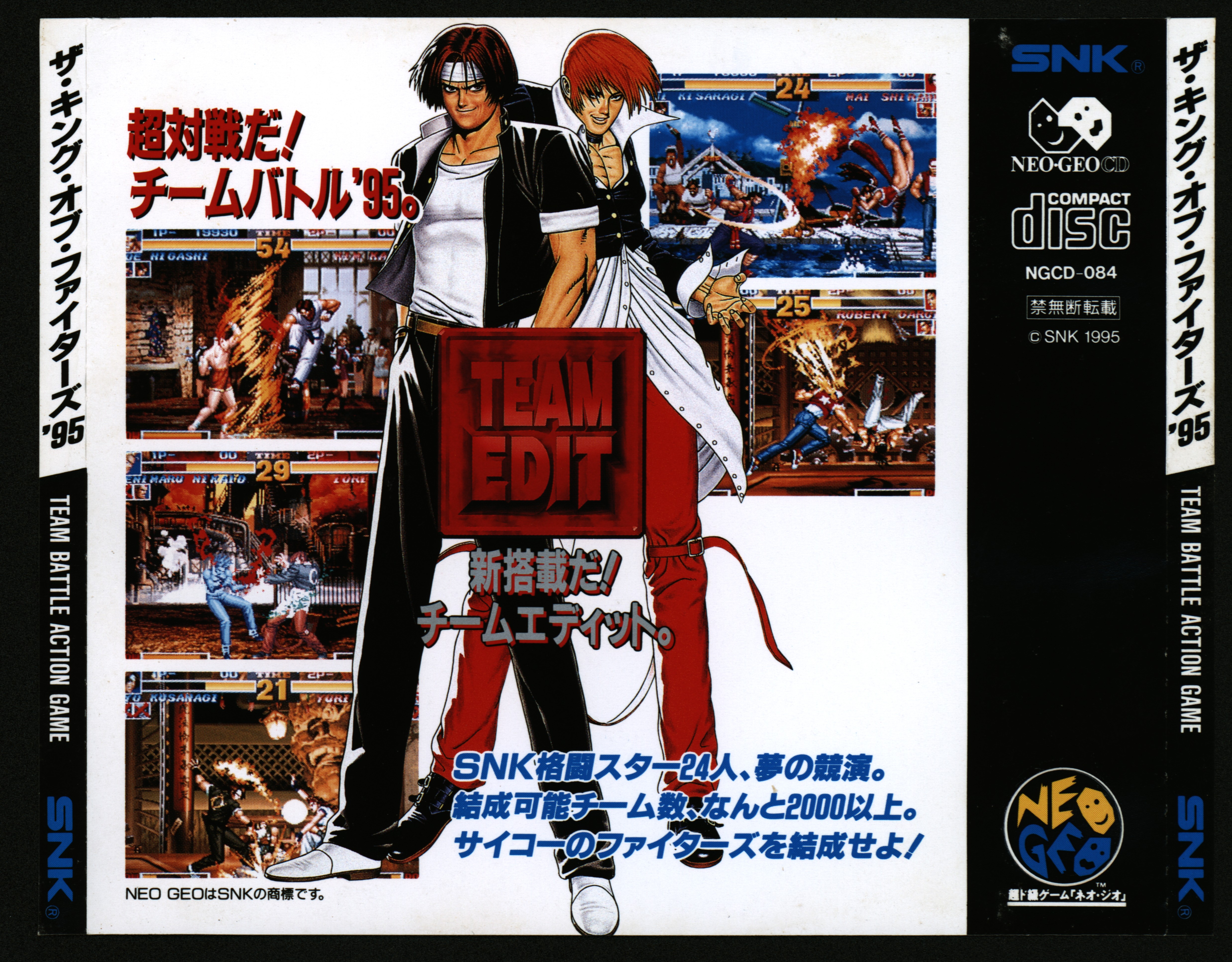 The King of Fighters '95 (Japan) Neo-Geo CD 800dpi 48bit : Peepo : Free  Download, Borrow, and Streaming : Internet Archive