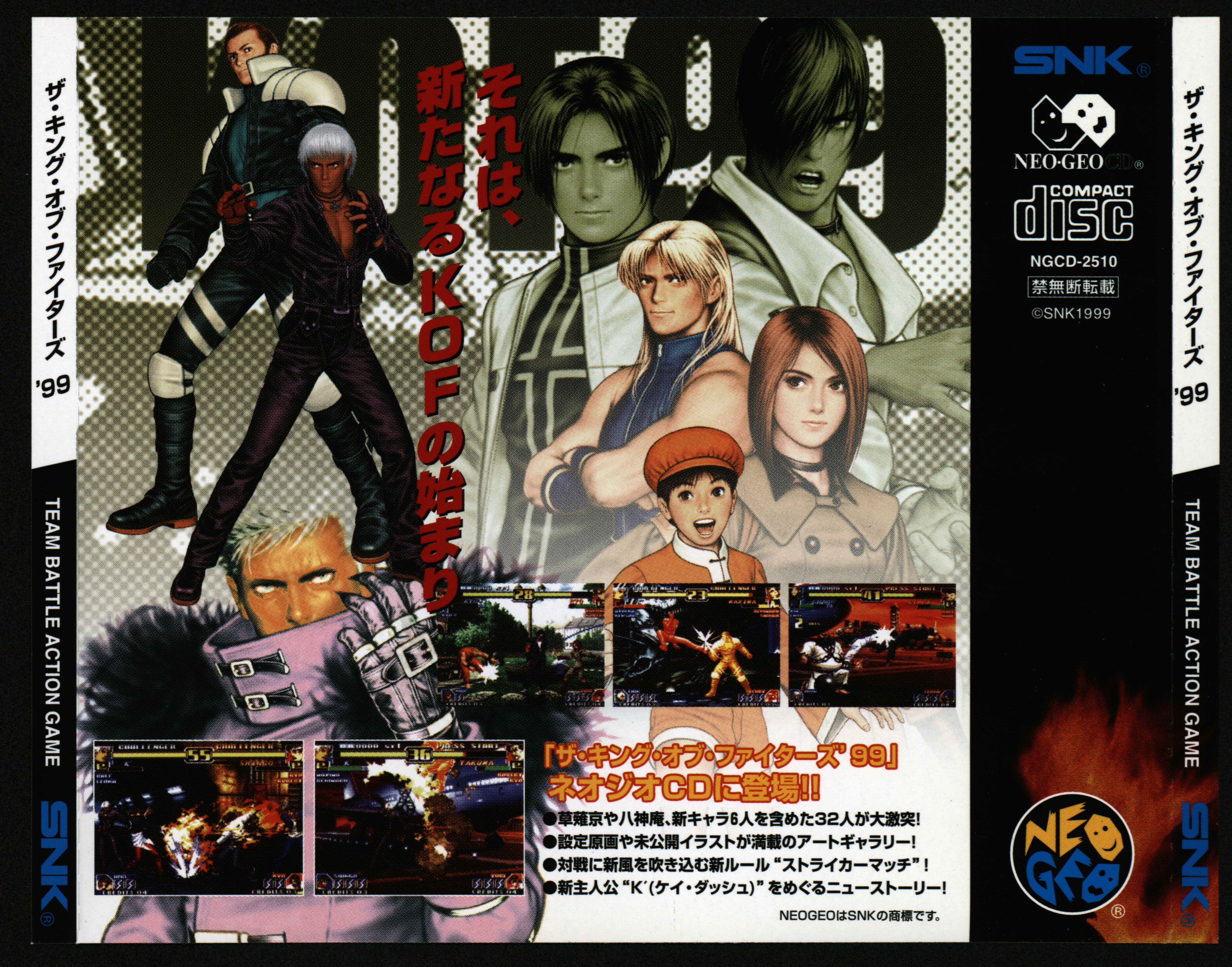 The King of Fighters '99 (Neo Geo AES) 【Longplay】 