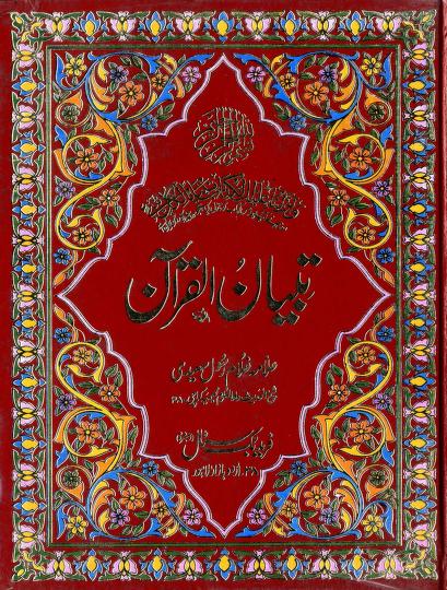 Tibiyanul Quran J 01