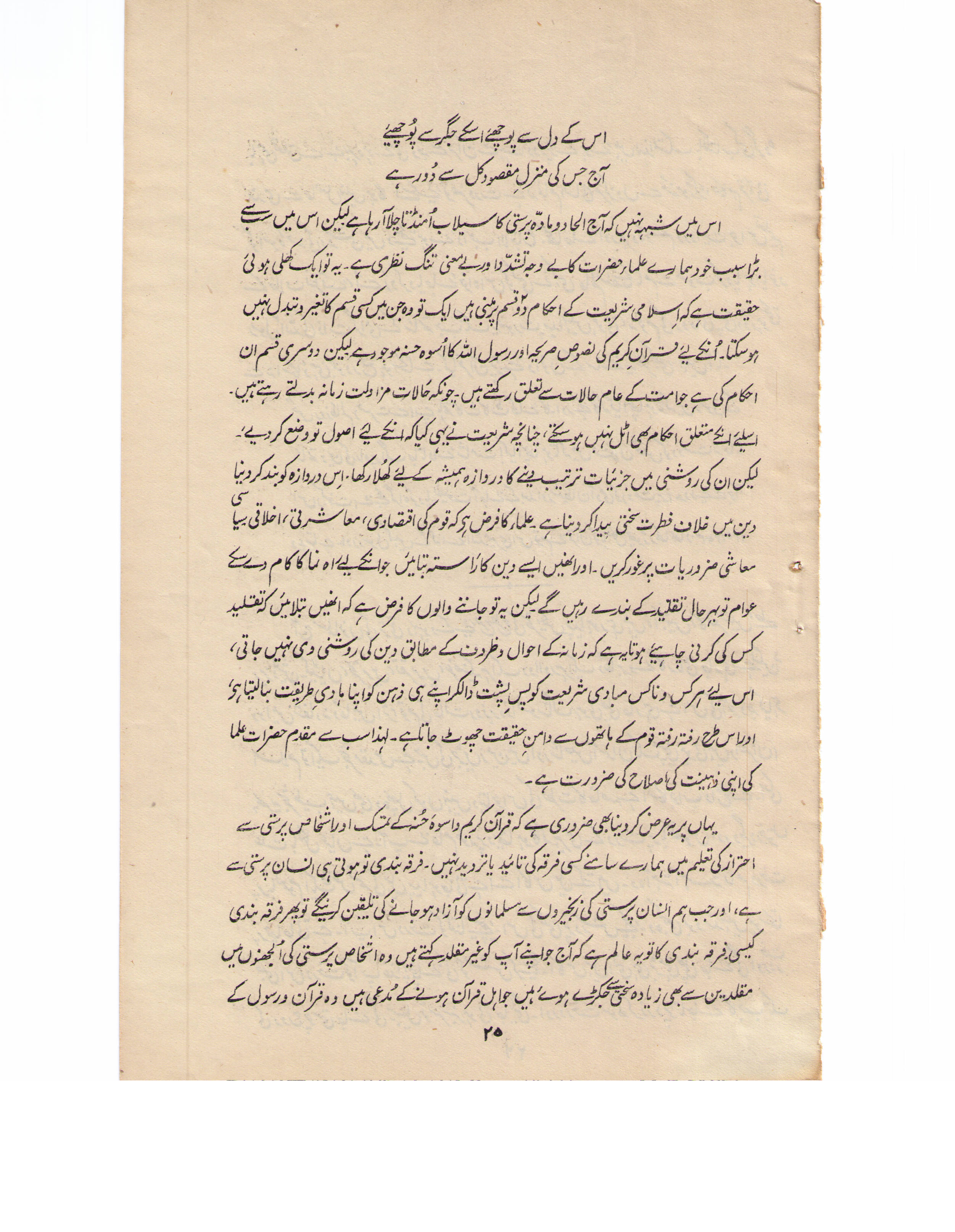 Tolu e Islam Magzine January 1940 : Tolu e Islam; Bazm ...