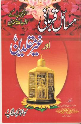 Qurbani k Masail Aur Ghair Muqalideen.pdf