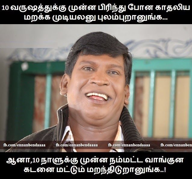 Vadivelu Memes3 : Free Download, Borrow, and Streaming : Internet Archive