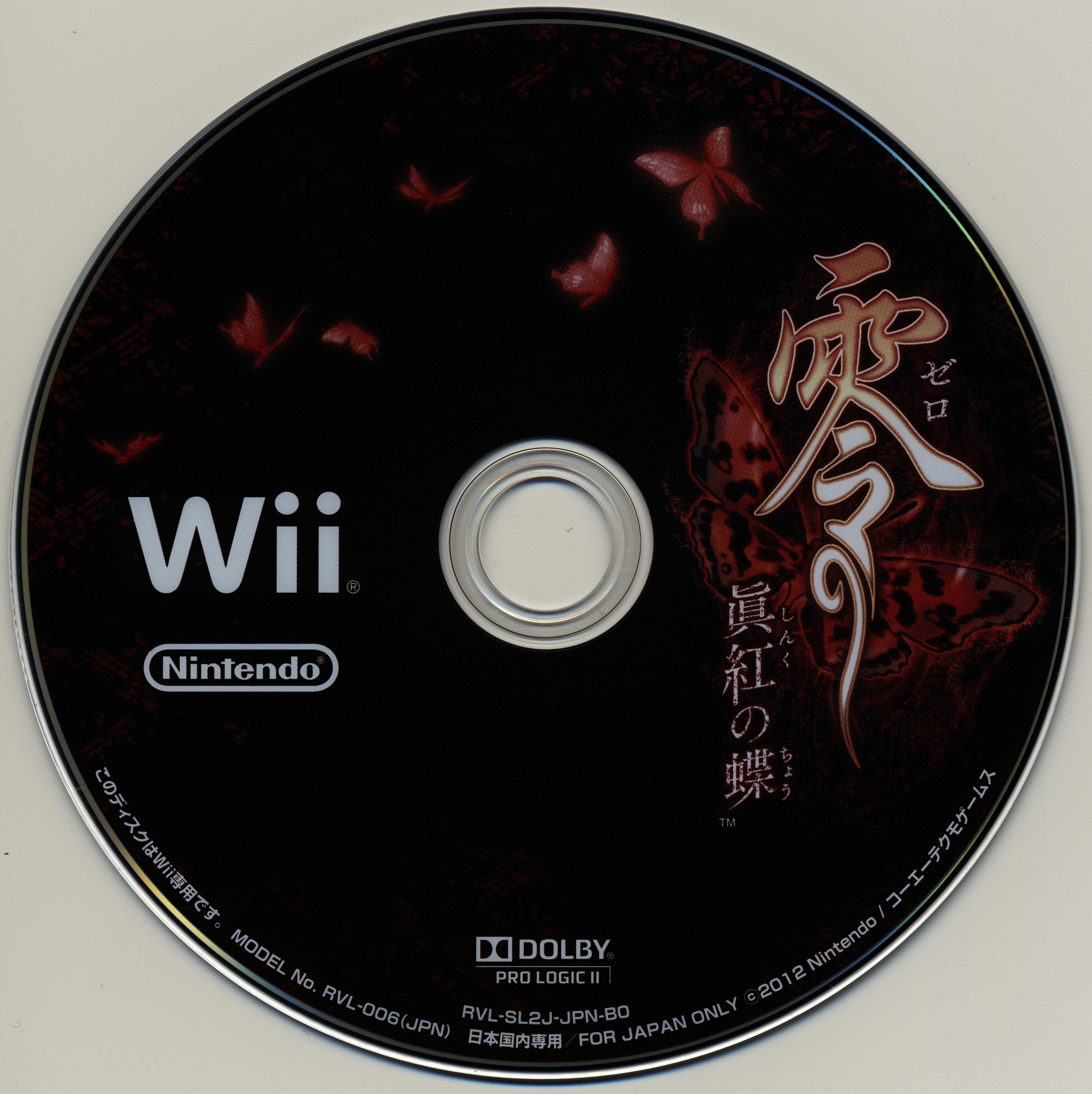 Zero Shinku No Chou Wii Rvl P Sl2j Jpn Ntsc J Complete Art Scans Tecmo Koei Games Free Download Borrow And Streaming Internet Archive
