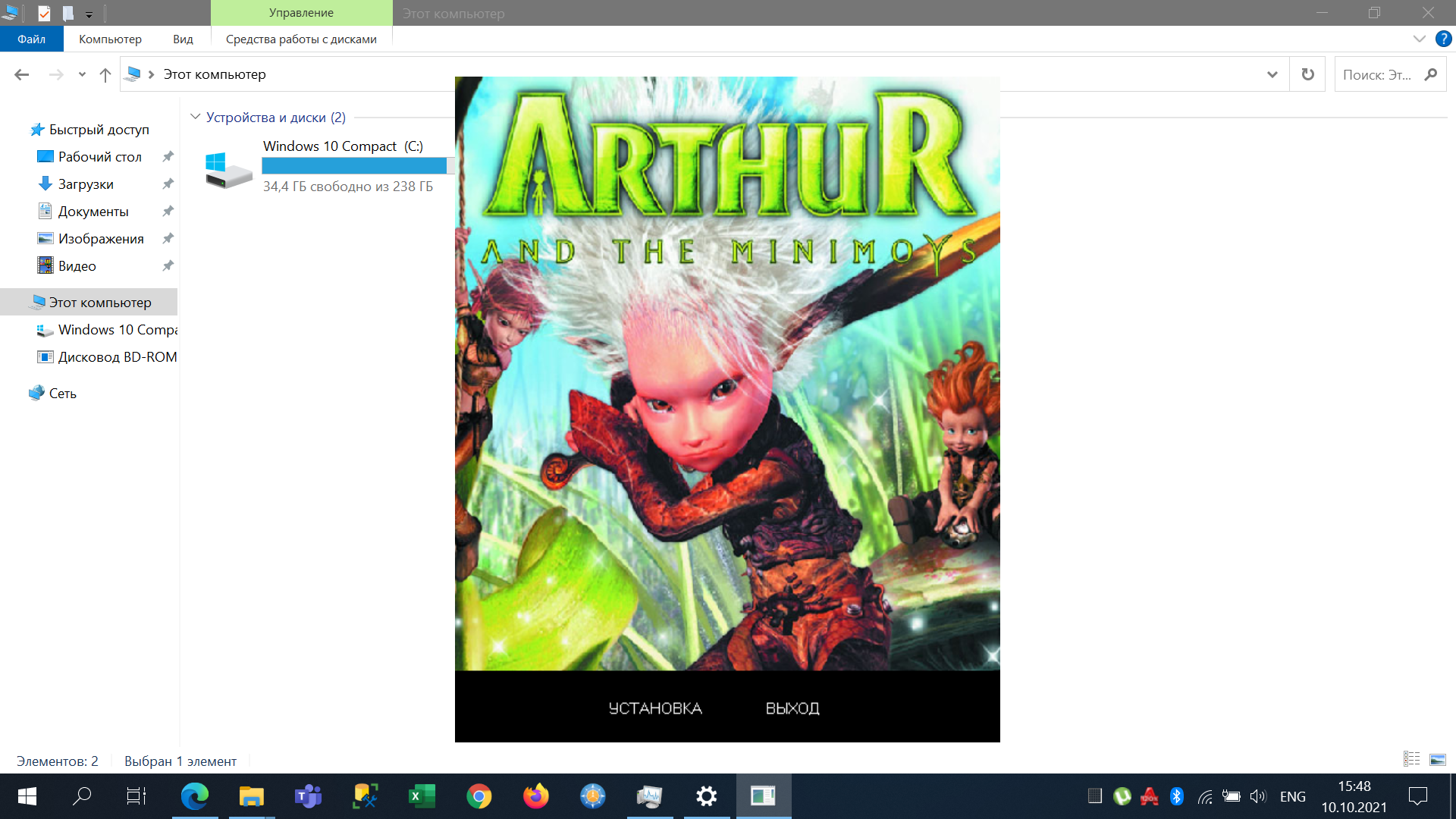 Arthur and the Invisibles (PC) (Russian bootleg by Медиа-Лайн) : Atari :  Free Download, Borrow, and Streaming : Internet Archive