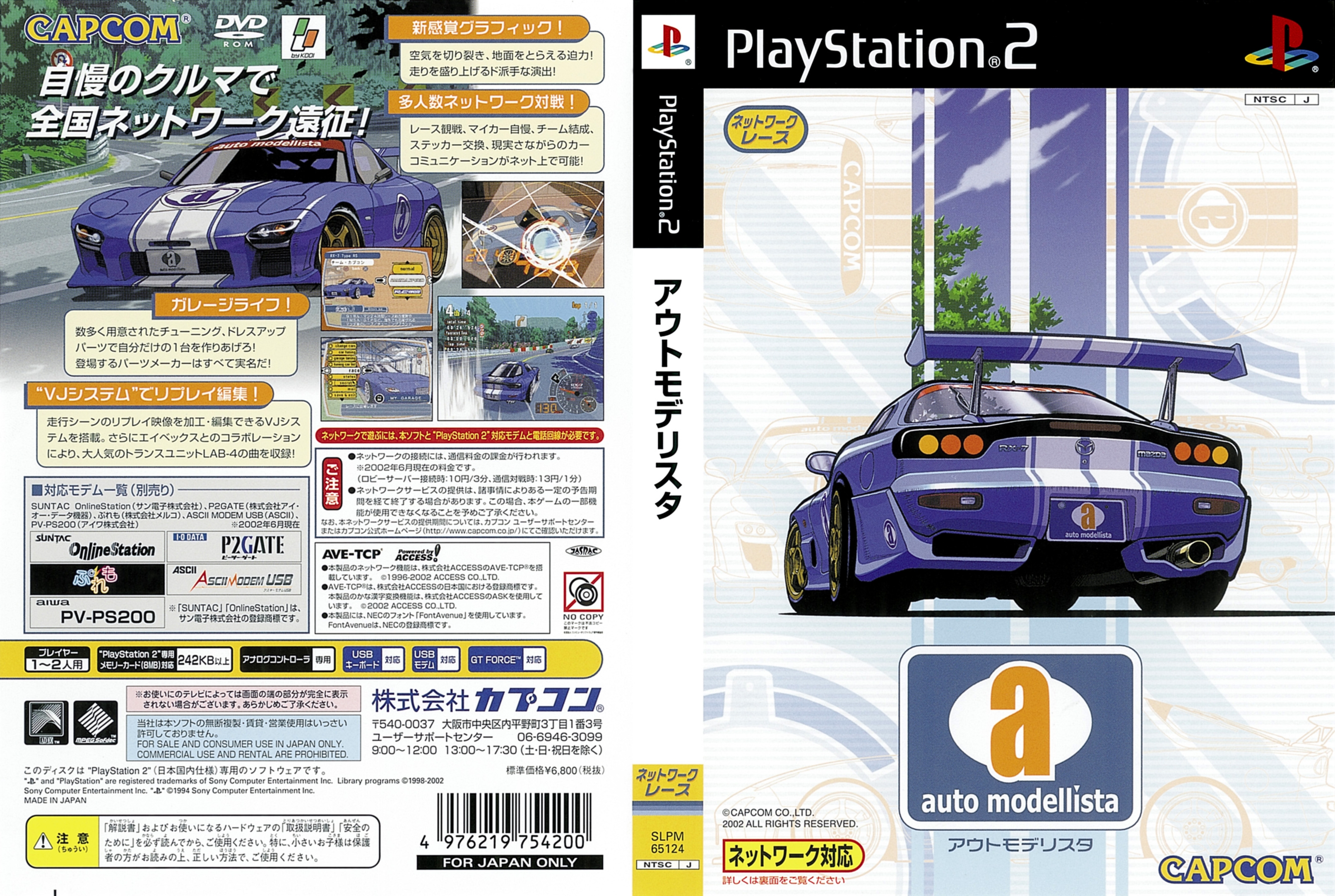 stamp Wings jump AUTO MODELLISTA (PS2) (NTSC-J) Original ISO : CAPCOM : Free Download,  Borrow, and Streaming : Internet Archive