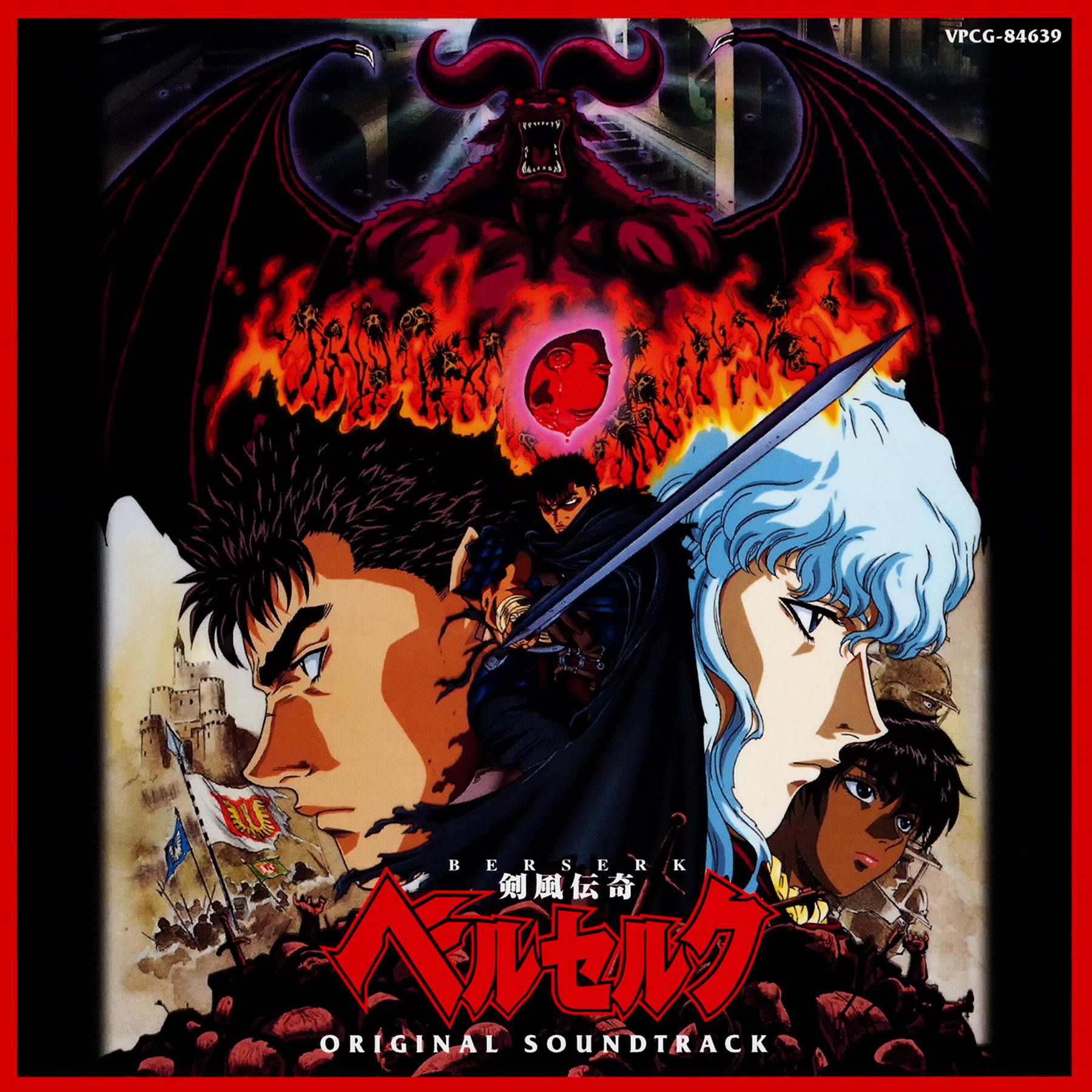 MP3+FLAC] Berserk Original Soundtrack (1997) : Susumu Hirasawa