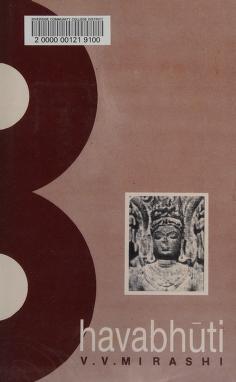 Cover of: Bhavabhuti by Vasadev Vishnu Mirashi