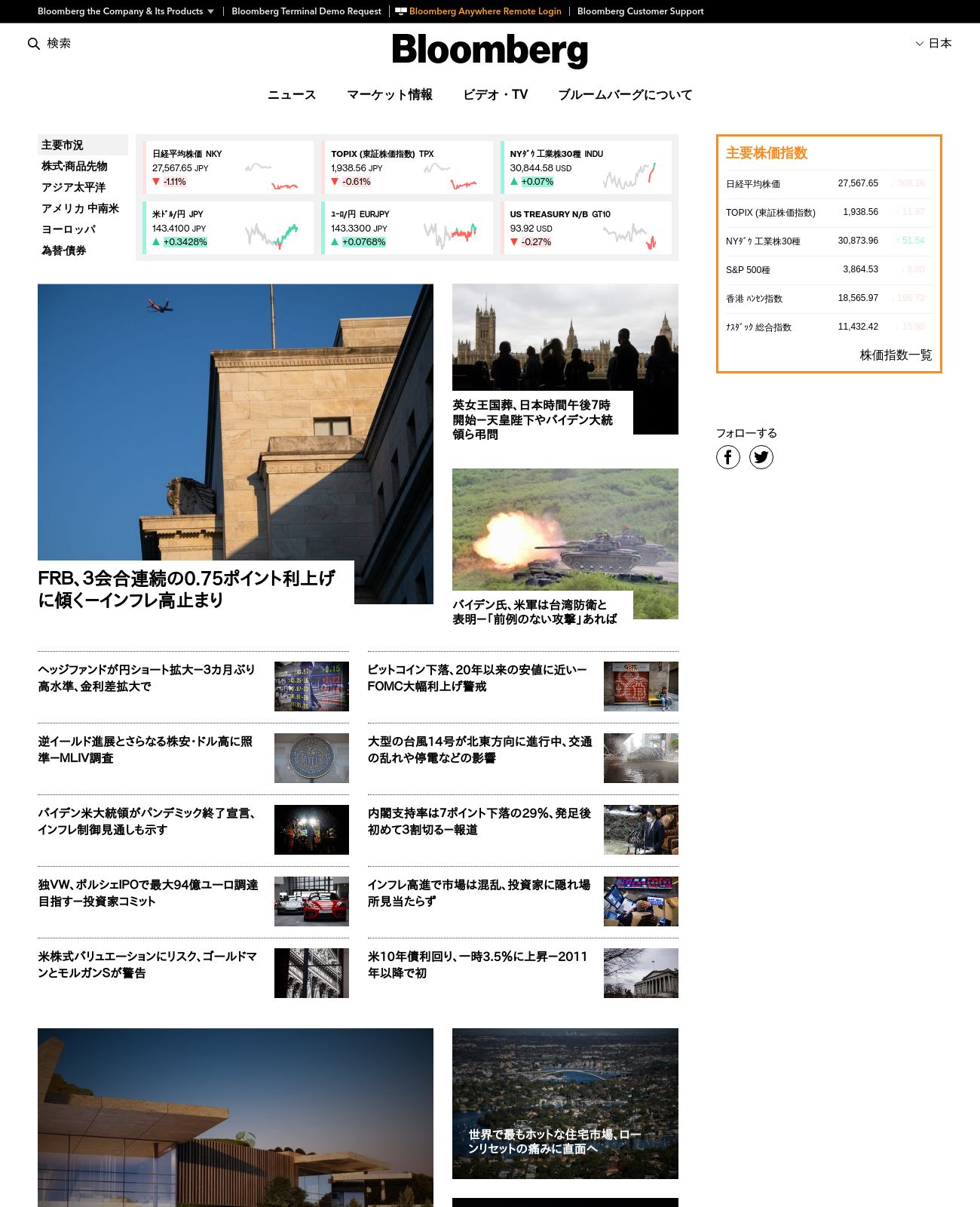 Bloomberg Japan at 2022-09-19 23:59:14+09:00 local time